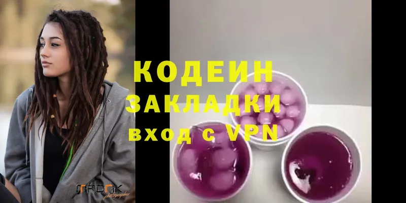 Кодеиновый сироп Lean напиток Lean (лин) Галич