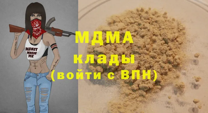 MDMA кристаллы  наркотики  Галич 