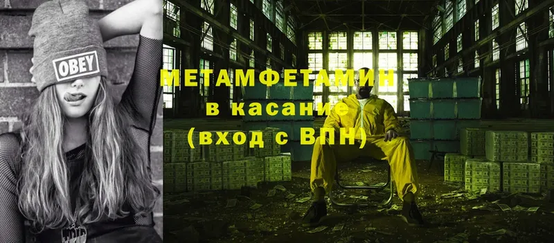 МЕТАМФЕТАМИН кристалл  OMG вход  Галич 